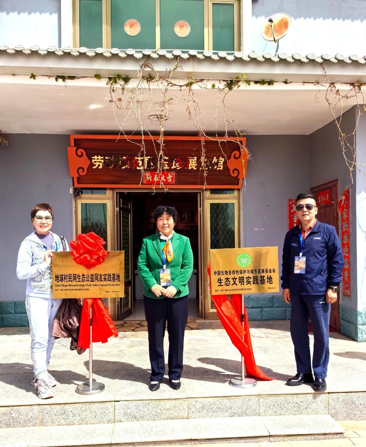 ——来自地球村民网生态公益网友实践基地：毛乌素沙漠腹地萨拉乌苏村的记忆