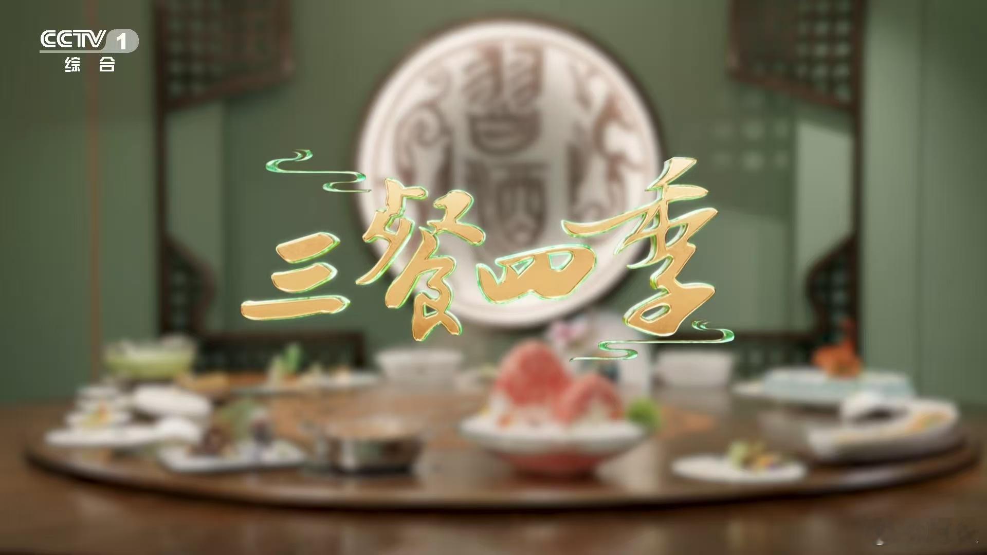三餐四季寻味贵州  每一口美食，都是心灵深处的牵绊。我热爱这世间的万千风味，但最