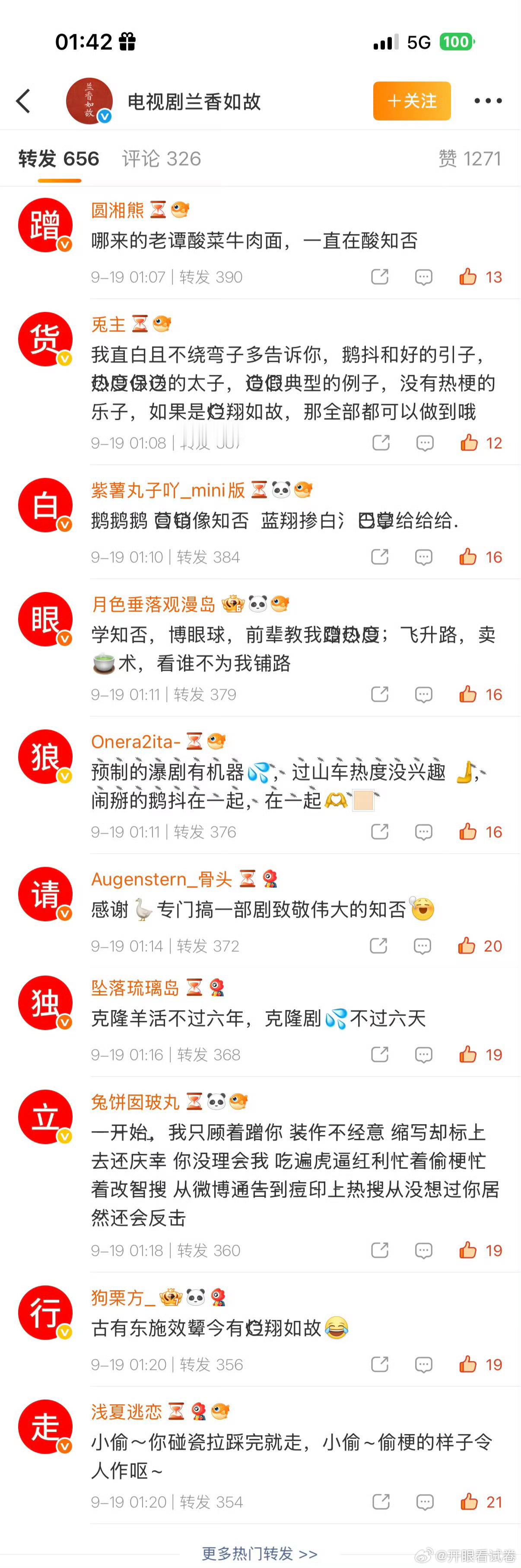 知否剧粉给兰香如故排字了 ​​​