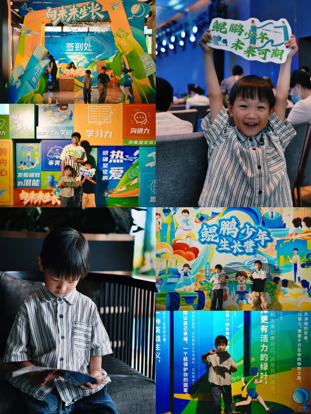 广州周末|卓越鲲鹏少年，向未来生长
