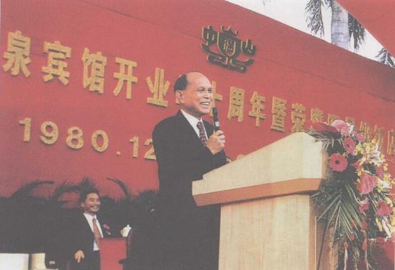2000年12月，霍英东在中山温泉宾馆开业20周年庆典大会上讲话。