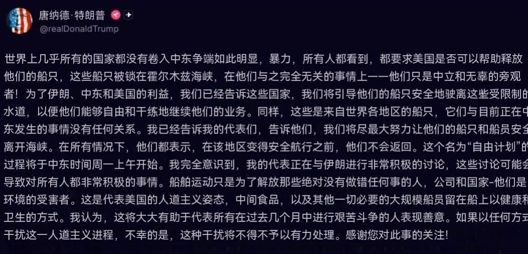 特朗普：世界上几乎所有的国家都没有卷入中东争端如此明显，暴力，所有人都看到，都要