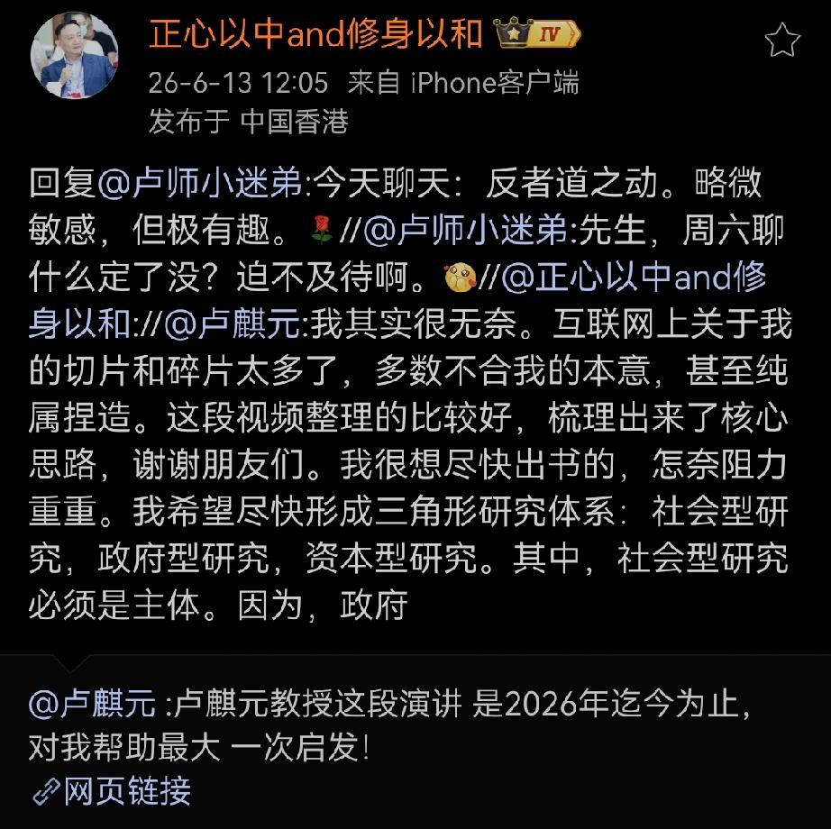 今天聊天：反者道之动。略微敏感，但极有趣。
