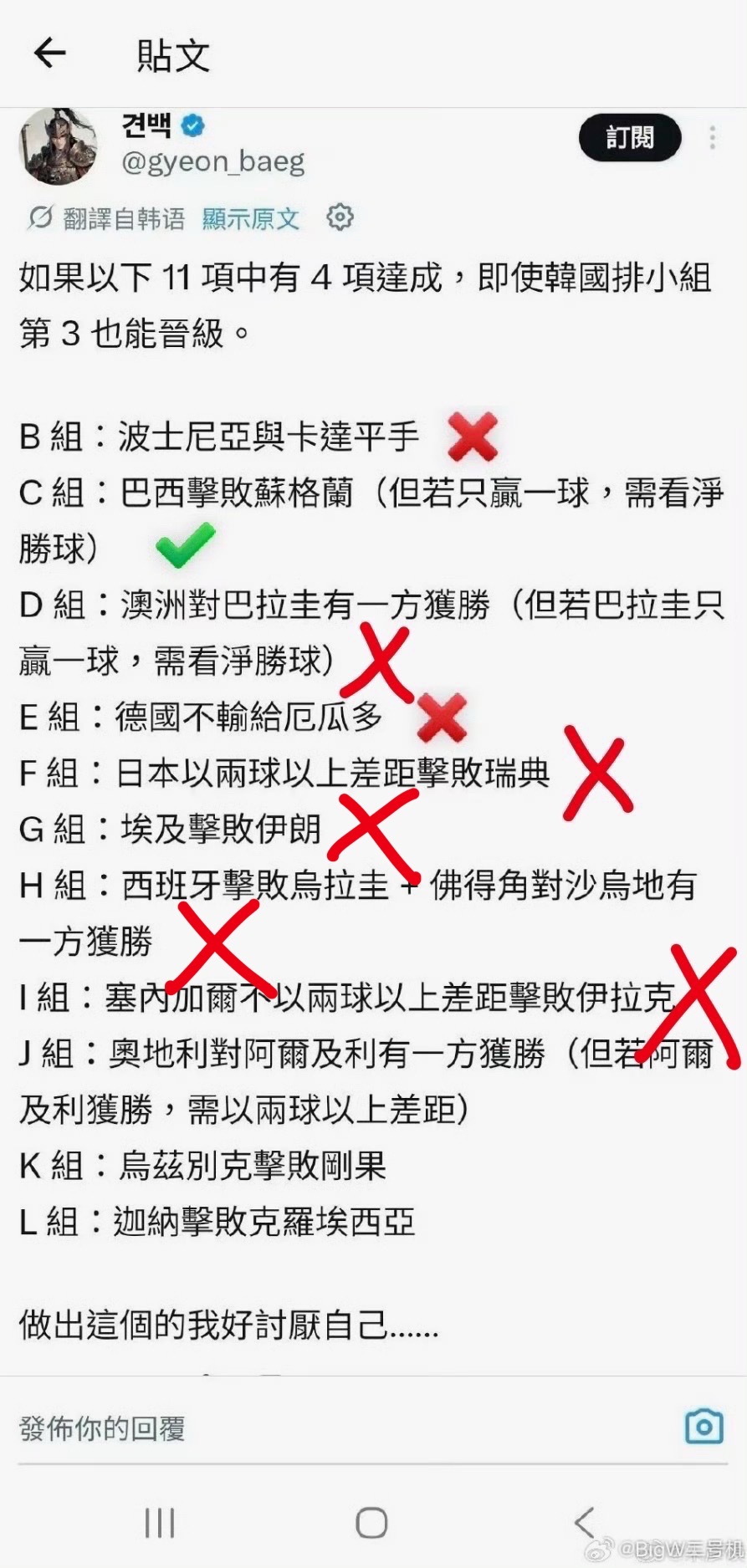 🔻然后我康康啊。🔻也就是说，韩国队接下来需要三中三才能出线？韩国第8海外新鲜