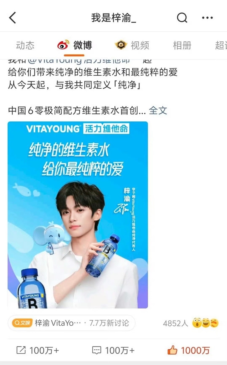 梓渝[超话]梓渝商务博千万点赞梓渝官宣商务千万点赞哇趣！两个小时点赞破千万了！ 