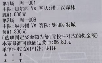 探哥足球精选：今天精选 切尔西vs诺丁汉森林 2026-05-04 22:00 