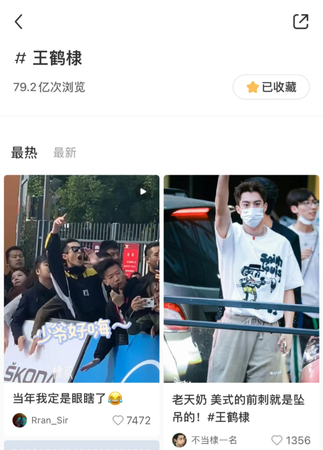 79.2亿❗️