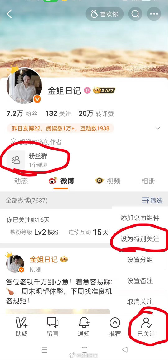 炒股搭子们，金姐铁粉裙里可热闹啦，进来聊聊天吖。彼此在震荡行情的股海里有伴
