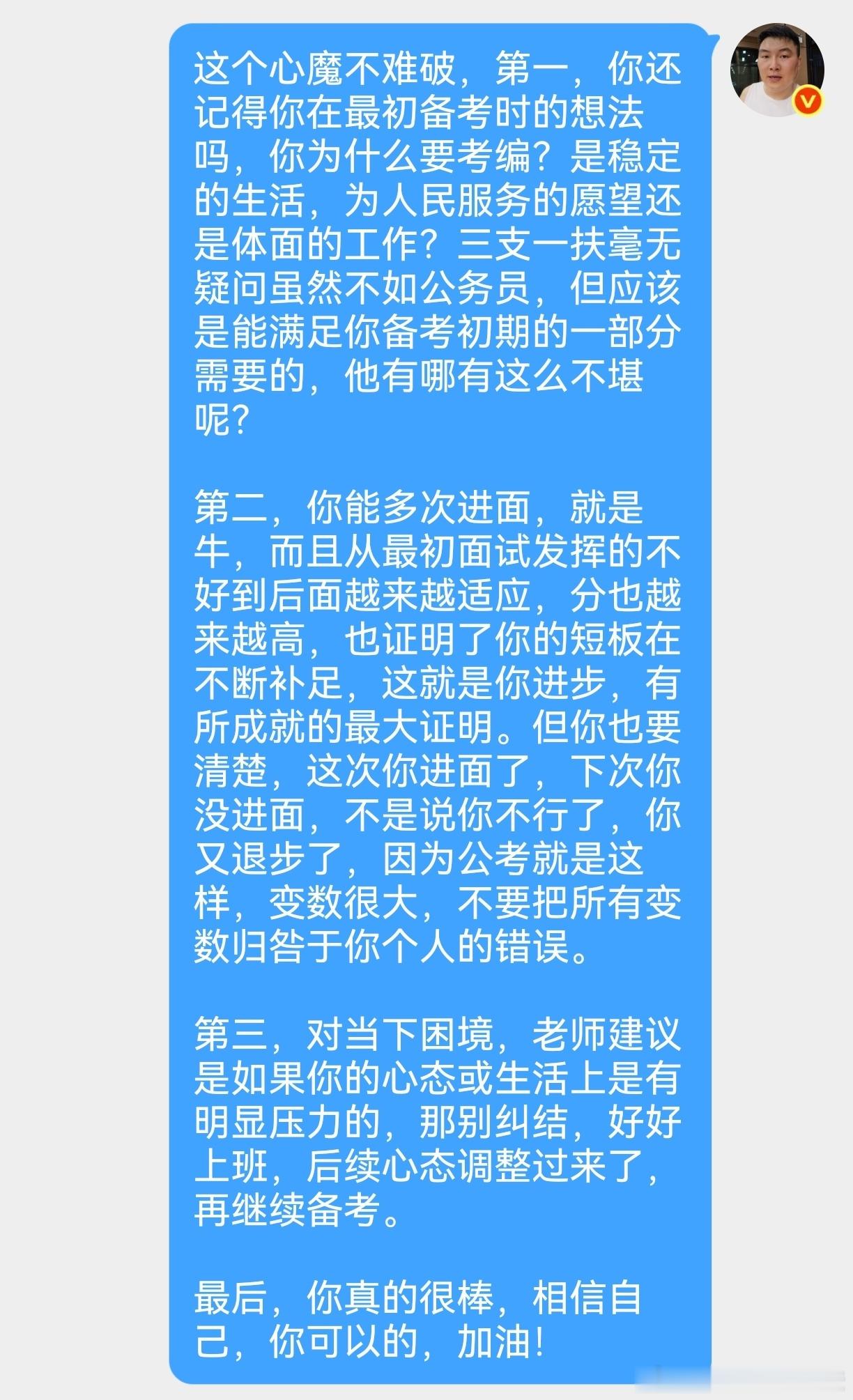 【学员来信】之前也给小伙伴们提到过，作为老师，内心最大的愿望就是同学们都能一次上