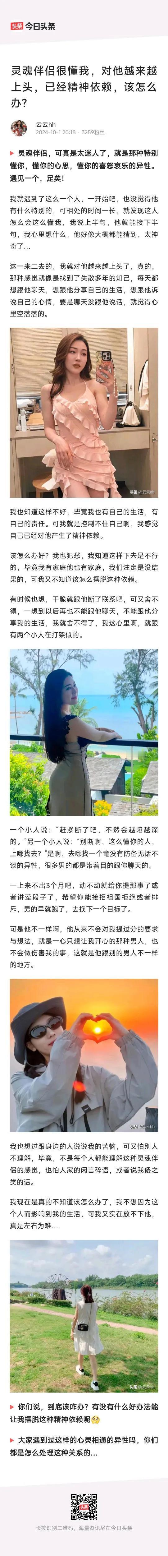 人家已婚妇女找灵魂伴侣，那我与嫦娥姐姐恋爱，与七仙女结婚，不过分吧？

王良炬 