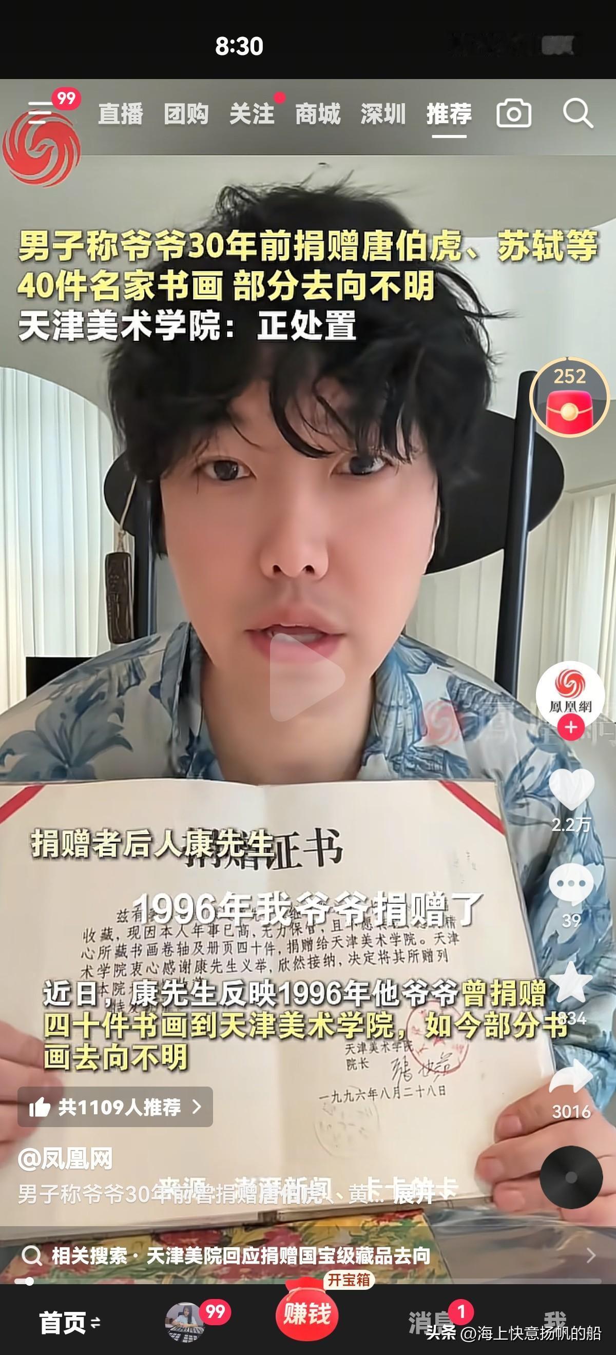 文物到底都哪去了，国家对文物的保护工作就这么轻率吗？