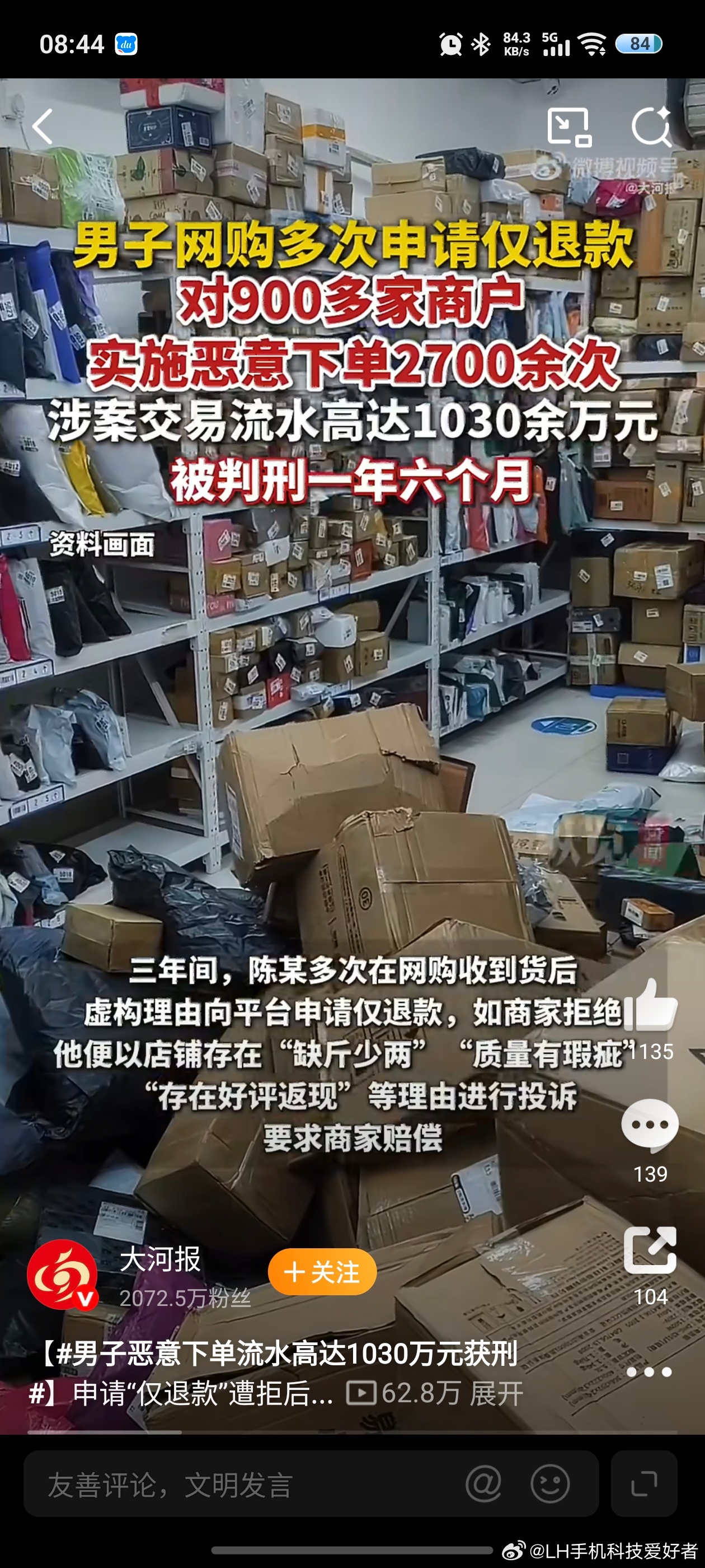 男子恶意下单流水高达1030万元获刑恶意下单，仅退款，心疼这900多个商家。恶意