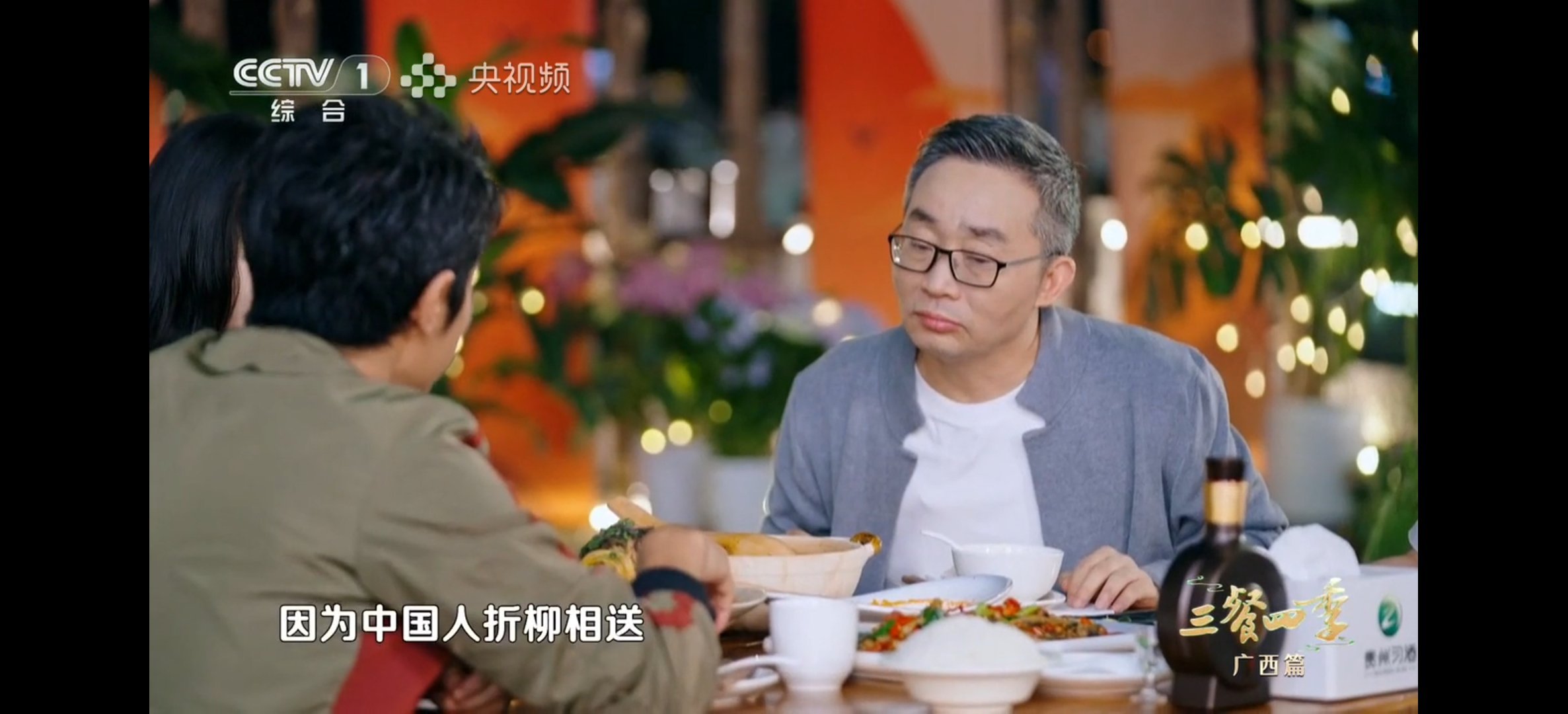 撒撒：中国人折柳相送“我在洛阳出差 听玉笛飞声  闻曲中折柳”