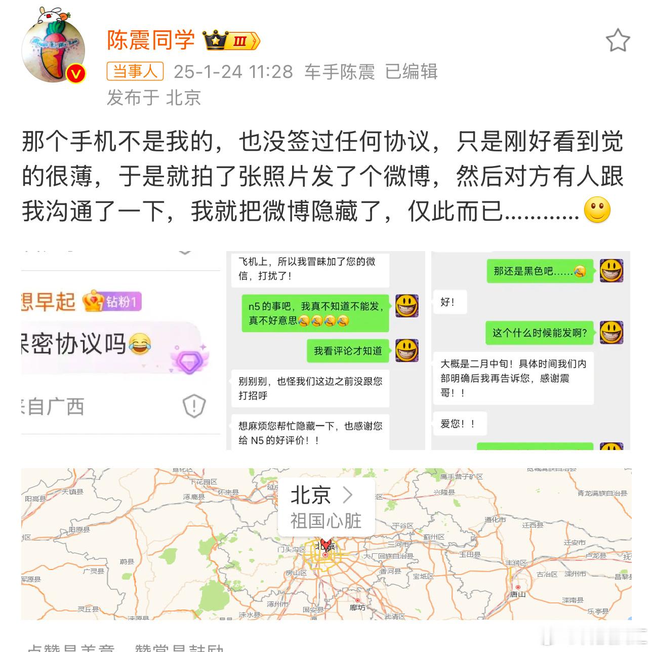 陈震回应泄密oppo新机  这事。。。不管是新车还是新机还是要认真将保密落实，不