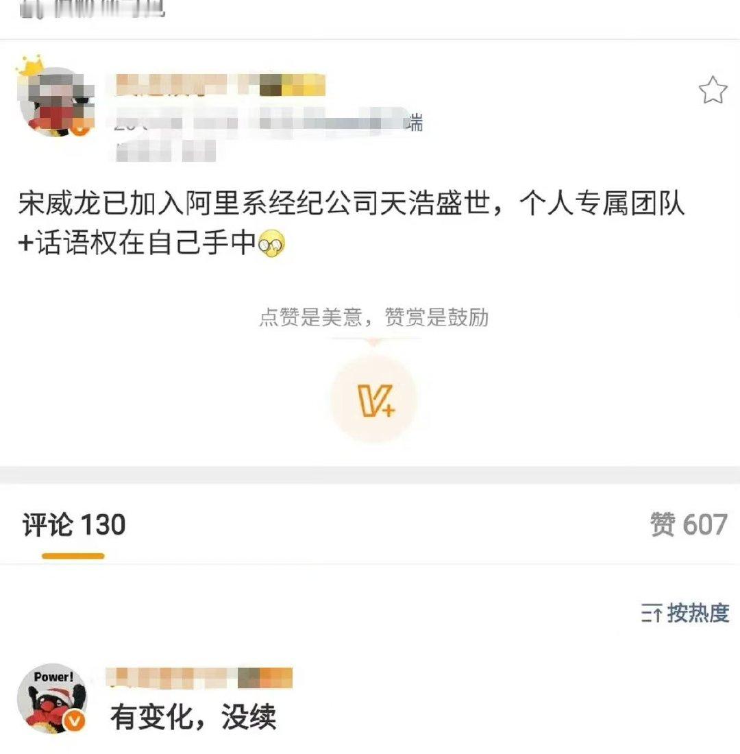 曝宋威龙没和天浩盛世续约宋威龙没签天浩盛世🍉宋威龙没签天浩盛世
