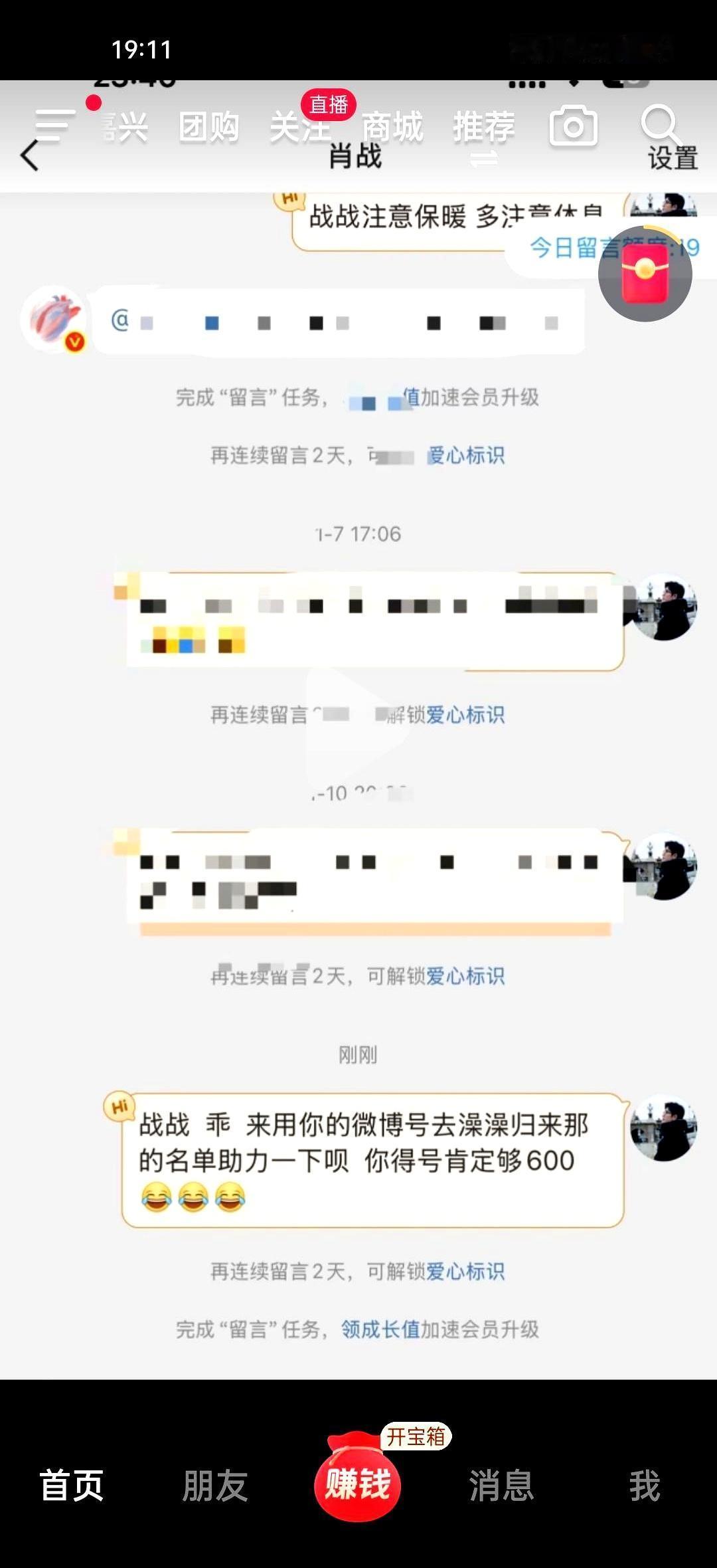 凌晨三点，肖战核心数据群的微信群突然全体禁言。
不是官方操作。
是几个老粉自己拉
