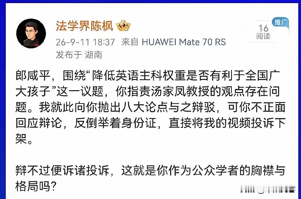 莫让概念偷换遮蔽教育改革的真实议题
近期关于英语学科在升学评价中定位的讨论牵动万