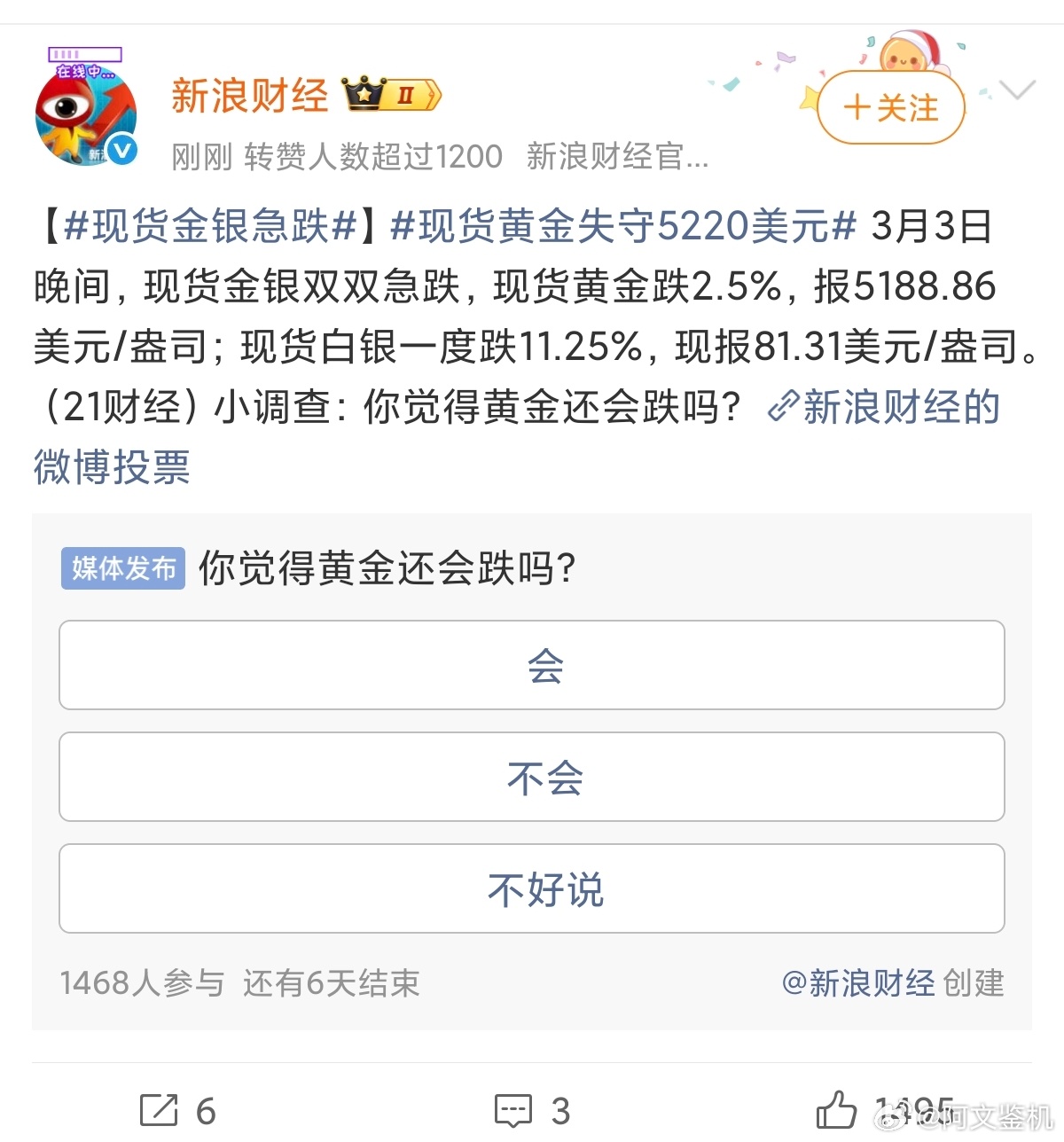 现货金银急跌一会涨一会儿跌，每次有战争，都是这些搞投机倒把的好时机，撑死胆大的饿