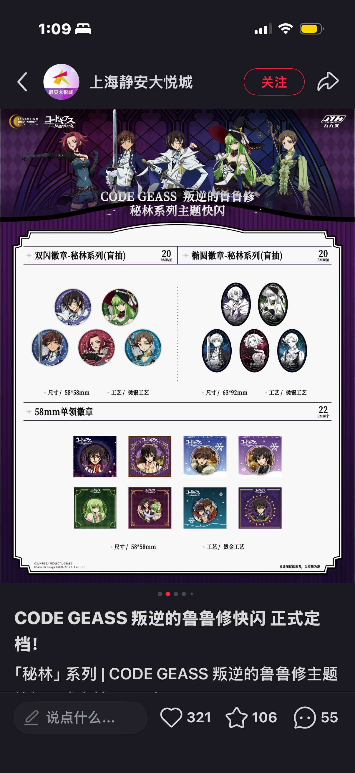 nb。致敬全世界最混邪最爱大乱炖的官方… 