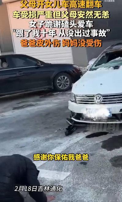 大众CC撞报废车主跪谢爱车 老款CC曾经是一代神车，看外观就觉得挺结实的，改款后