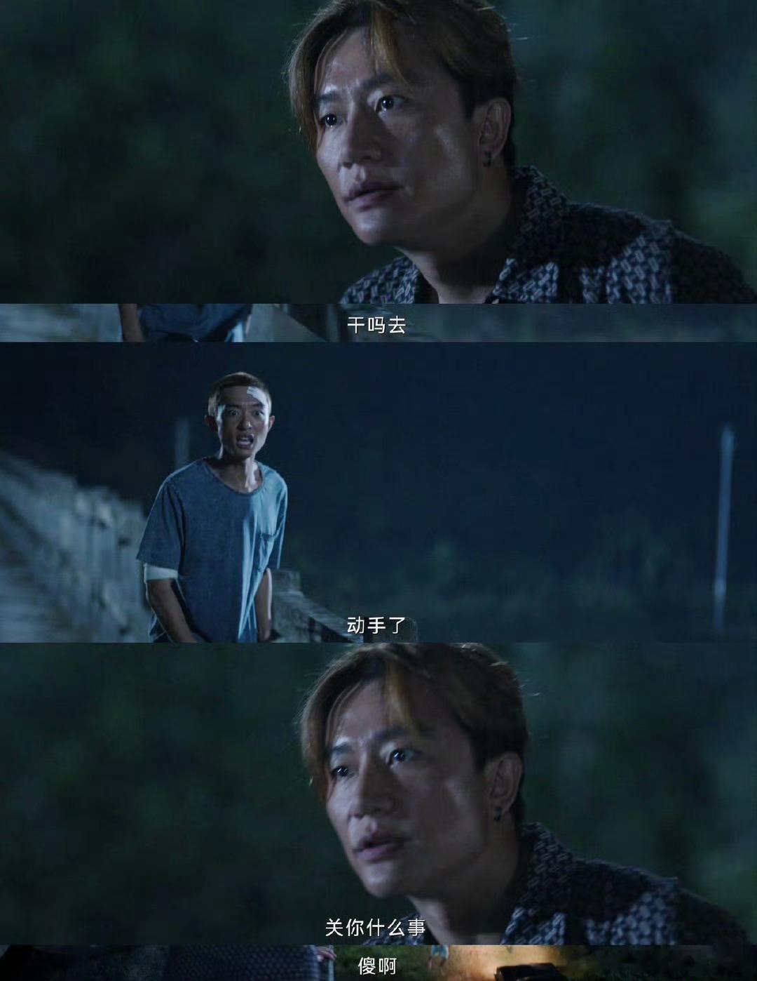 命悬一生加更礼倪向东的秘密藏不住了！所有人命运早已闭环，今晚揭晓 ​​​