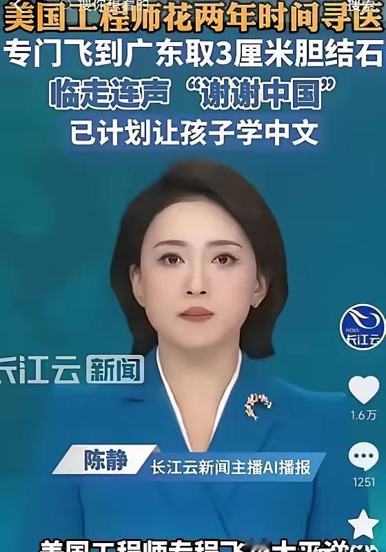 5月14日报道，美国工程师谢尔文·卡斯托因不愿切除胆囊，花两年寻医未果，最终飞越