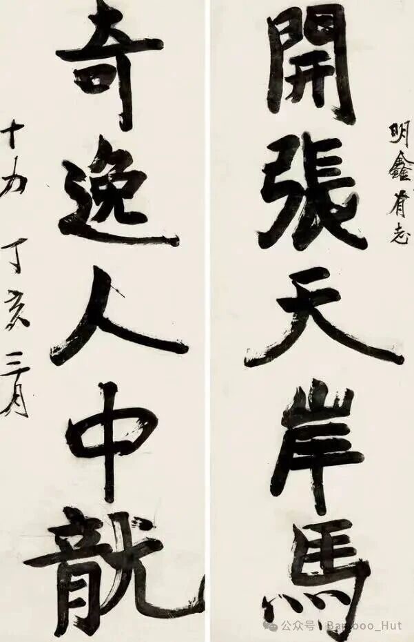 熊十力大字对联“开张天岸马，奇逸人中龙”。    内容最初据传是宋代道士陈抟所书