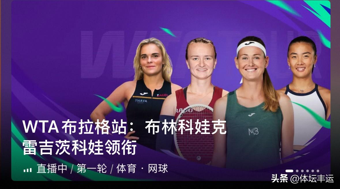 ✅资格赛选手日本本玉真唯6-4、6-0爆冷送蛋横扫7号种子法国帕里；

✅乌兹别