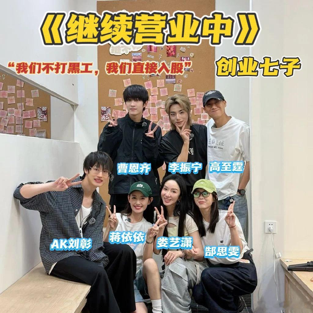 内娱黑工七子改名七星高燥黑工七子也太仁义了吧！摄制组跑路、白干一周没工资，还坚持