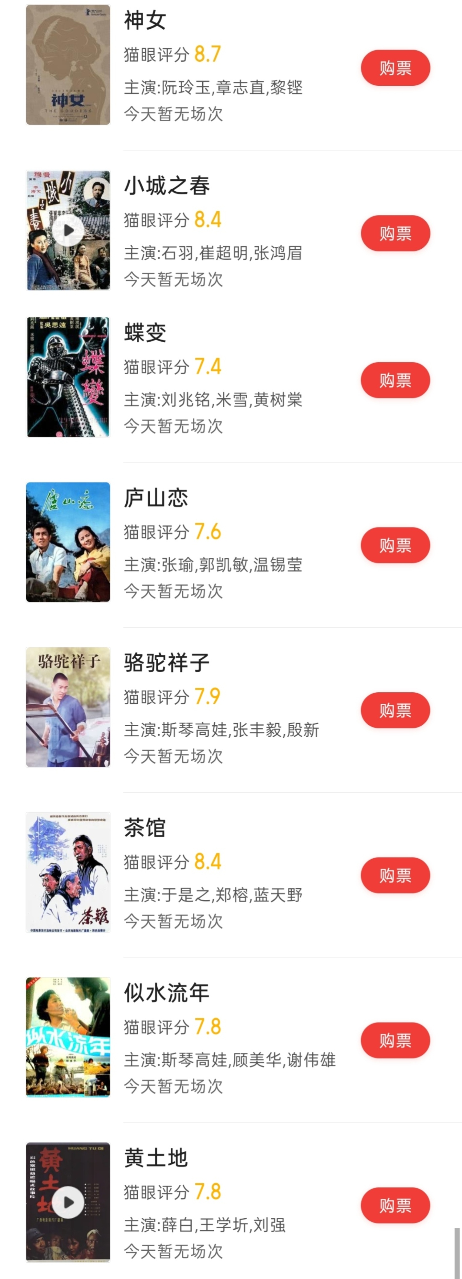 【望周知】北京的影迷朋友们注意了，上影节一票难求，侯孝贤导演的经典作品《南国再见