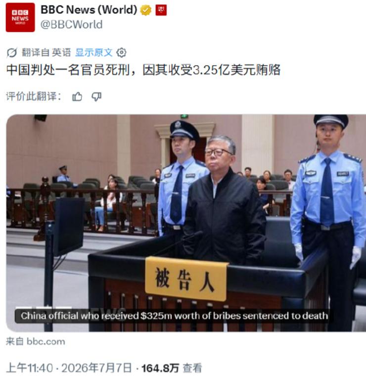 BBC 本想借着一则涉华报道恶意抹黑中国，没料到搬起石头砸自己的脚，本打算低级抹