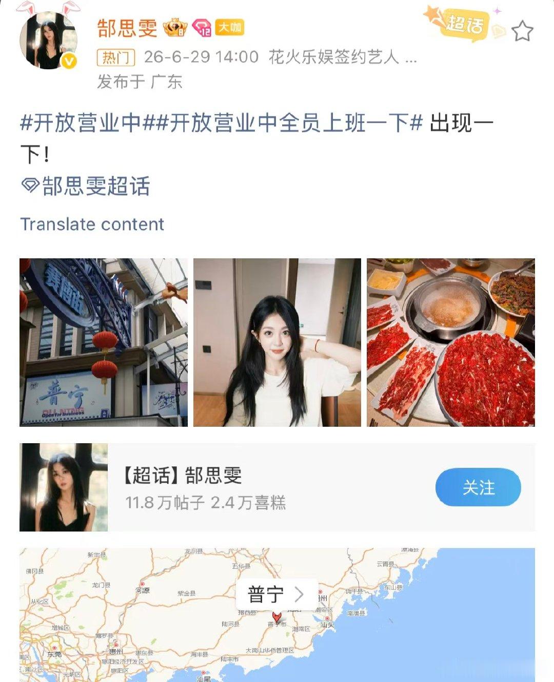 开放营业中全员上班一下大型艺人集体报备现场来袭！八位常驻统一普宁定位更新动态，曹