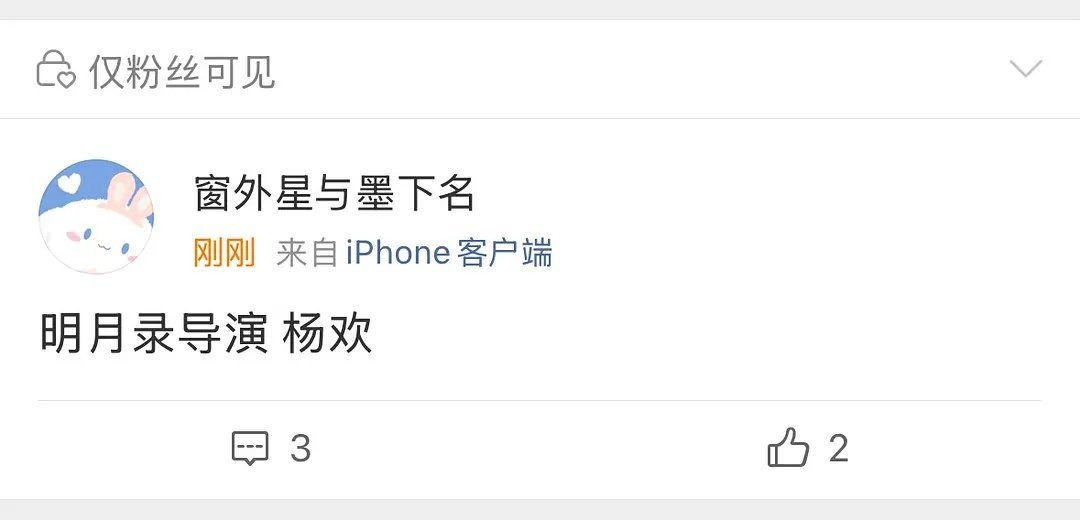 五福长相思的导演反正比任海涛好 ​​​