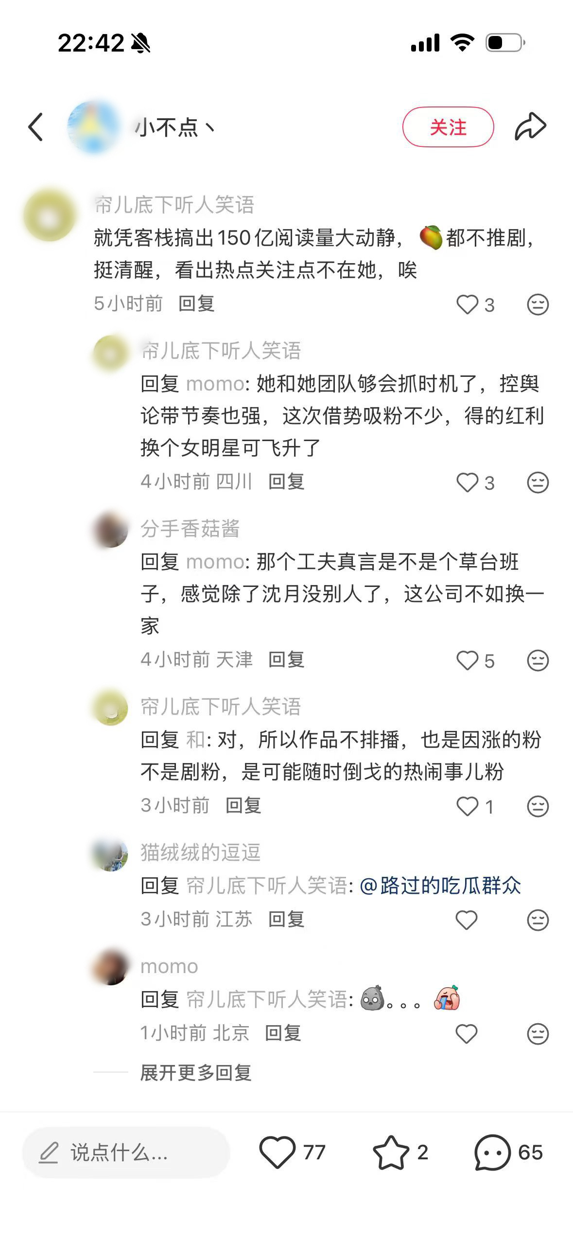 🥭当然没瞎啦，毕竟这150亿是王鹤棣的30天数据呀，得算在我们大男主剧咸鱼飞升