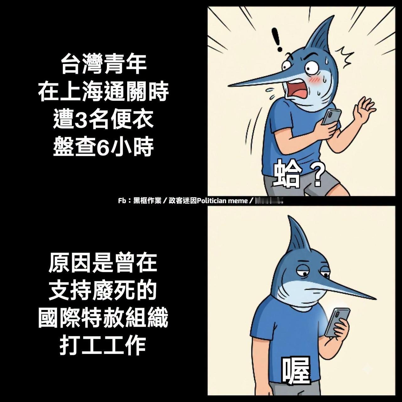 我早就说过，民进党不停炒作所谓台胞“失踪”的恐慌话题。

根源就在于不少带有情报
