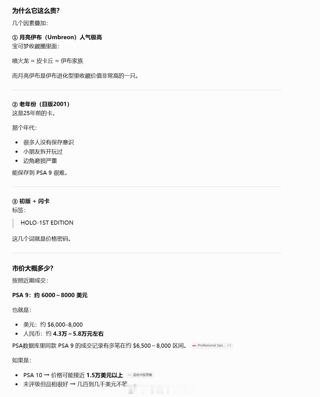 基莱斯这张宝可梦卡，完全打在了我的知识盲区。 