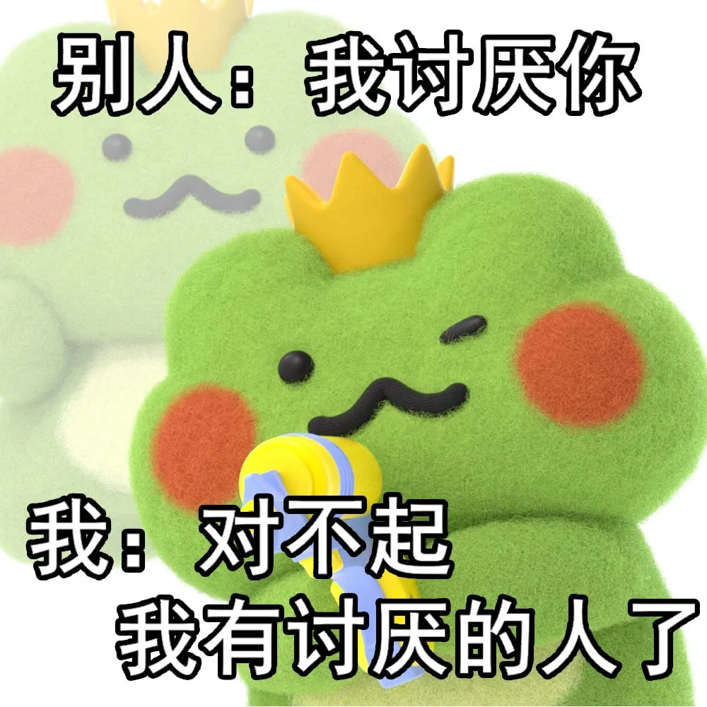 拒绝内耗的本蛙
