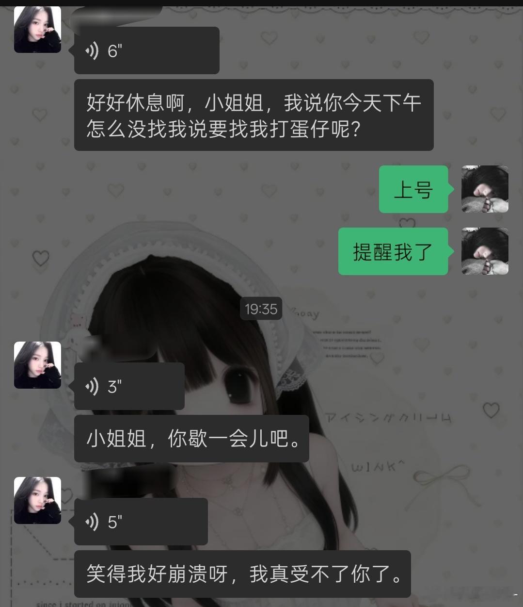 我对蛋仔： 