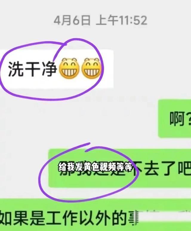 “白天正常上班，陪领导睡觉！”北京，一年轻漂亮的女子，入职某企业后，居然碰上上司