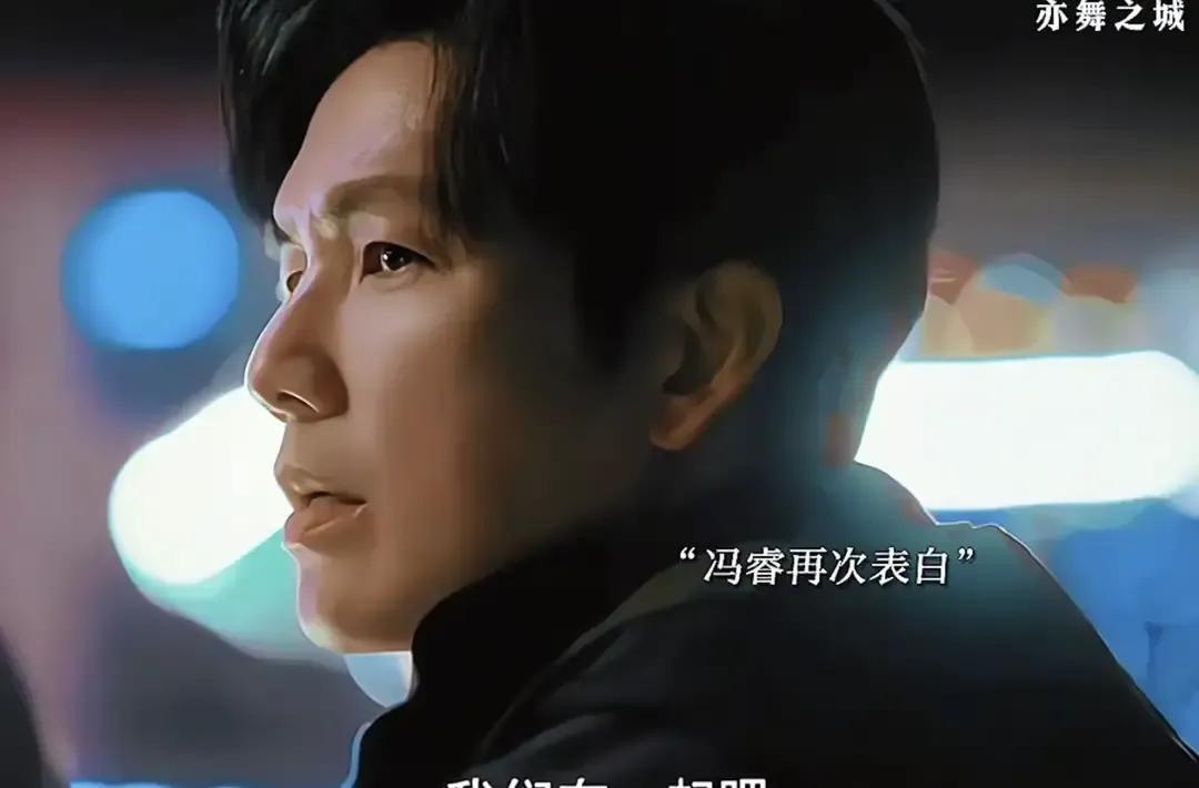 冯睿把两个女人拖进十二年拉锯战，自己躲在舞蹈团首席的光环里装情圣。
老婆王舒涵流