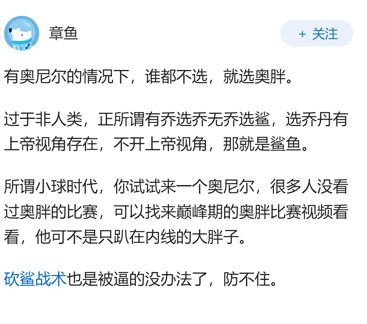 开上帝视角，詹姆斯、奥尼尔和邓肯同时参加选秀，你是球队经理你会怎么选？