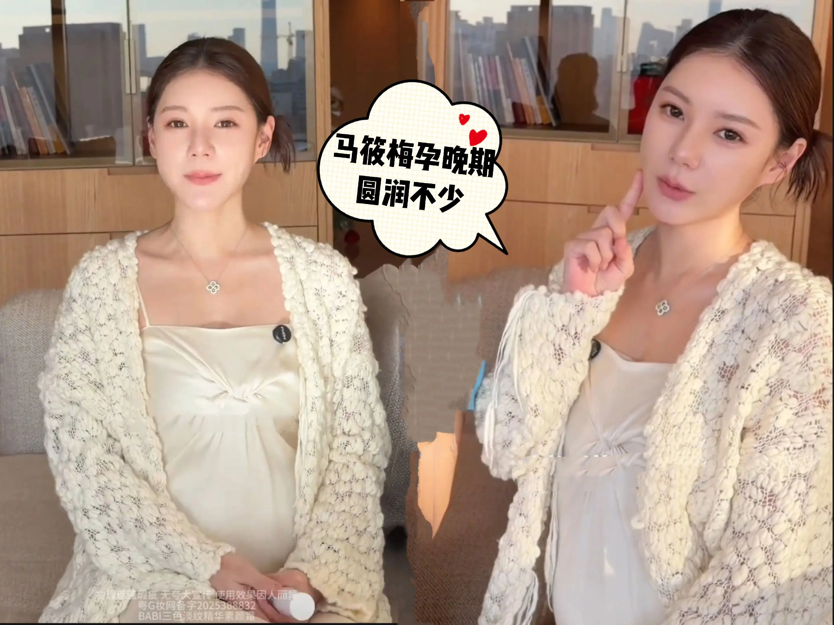 马筱梅孕晚期圆润不少，脸肉肉的更漂亮了。马筱梅孕晚期还坚持工作，状态很...
