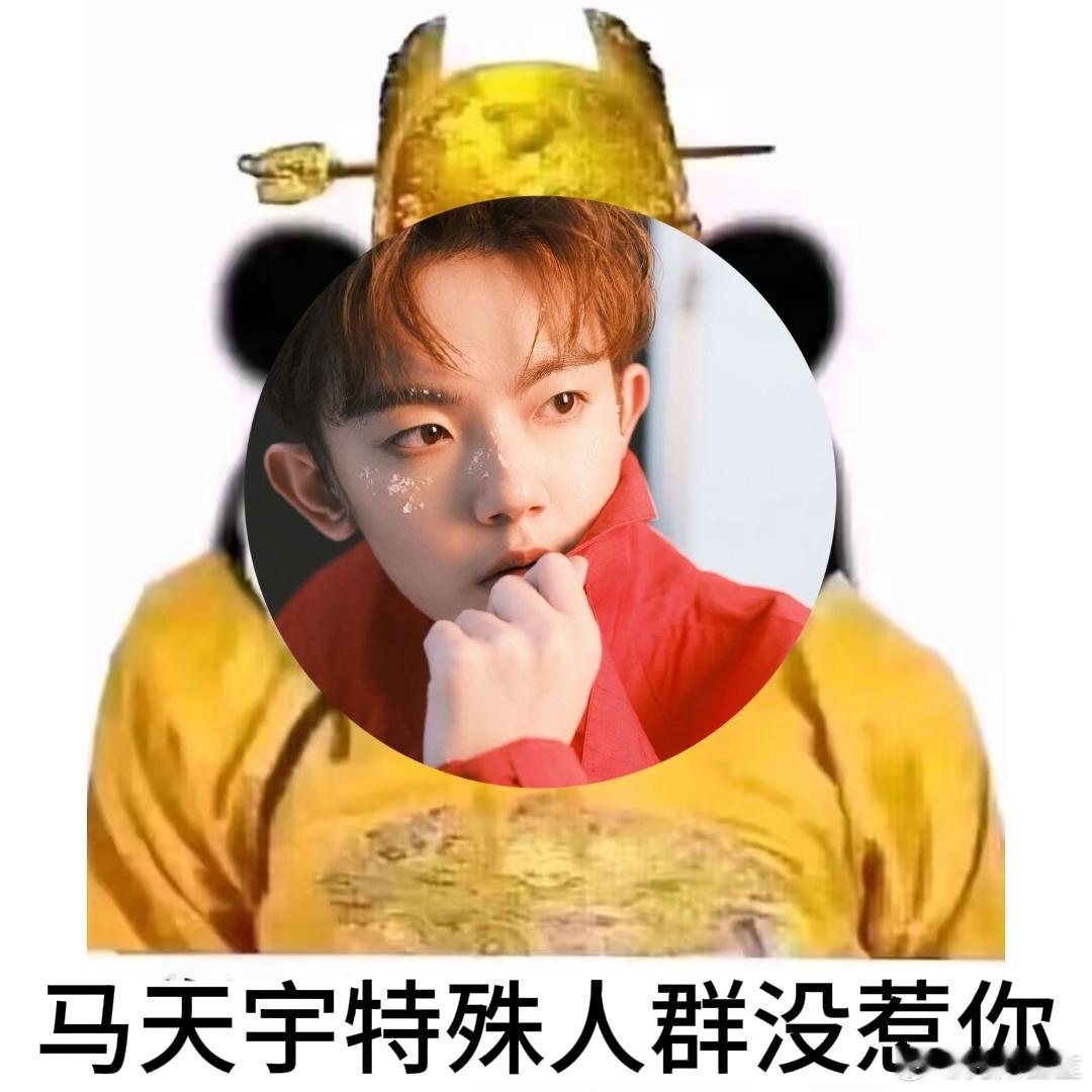 马天宇删博 四年同行不过谋皮与伪虎， 一朝艰难恍知落井皆下石。 即日起我正式与 