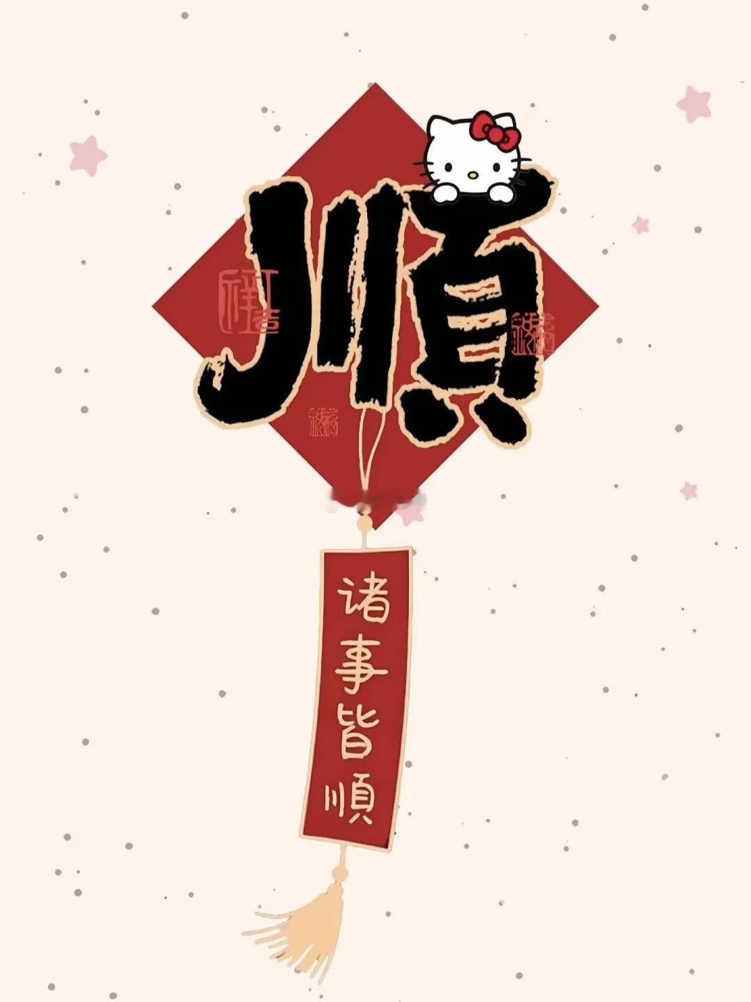 🏮新ൢ🏮年ൢ🏮快ൢ🏮乐ൢ²⁰²⁵❥ »»🧨愿我们 平安 健康 喜乐 好