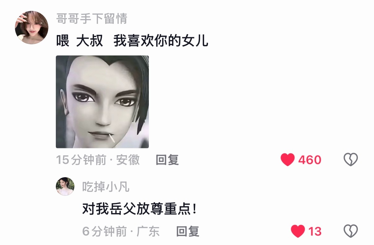 我真服了我笑得肚子疼 