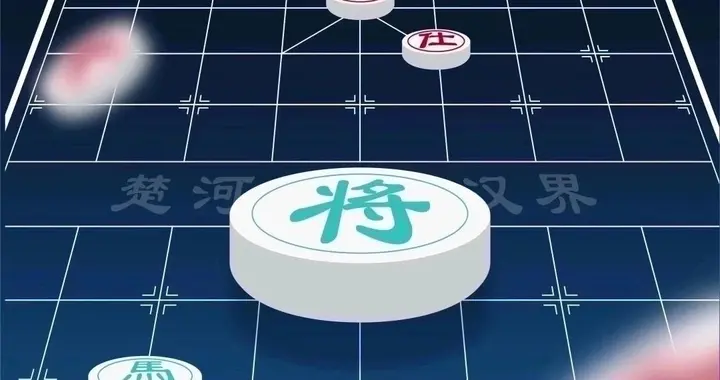 2026年3月16日｜落子有界 为官有戒