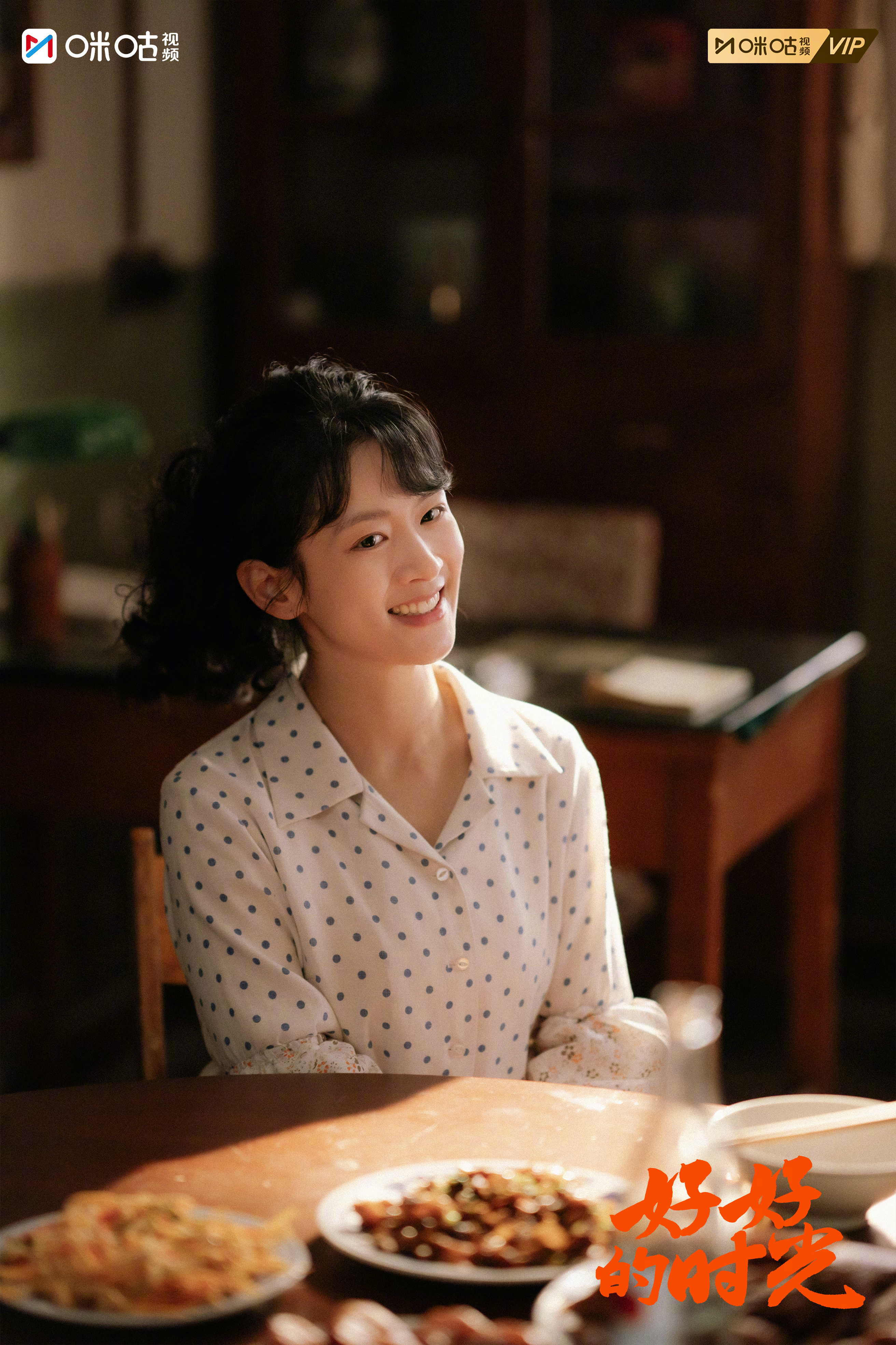 #上咪咕看好好的时光##好好的时光# 新鲜剧照来啦～有鲜活日常，有满心欢快，有对