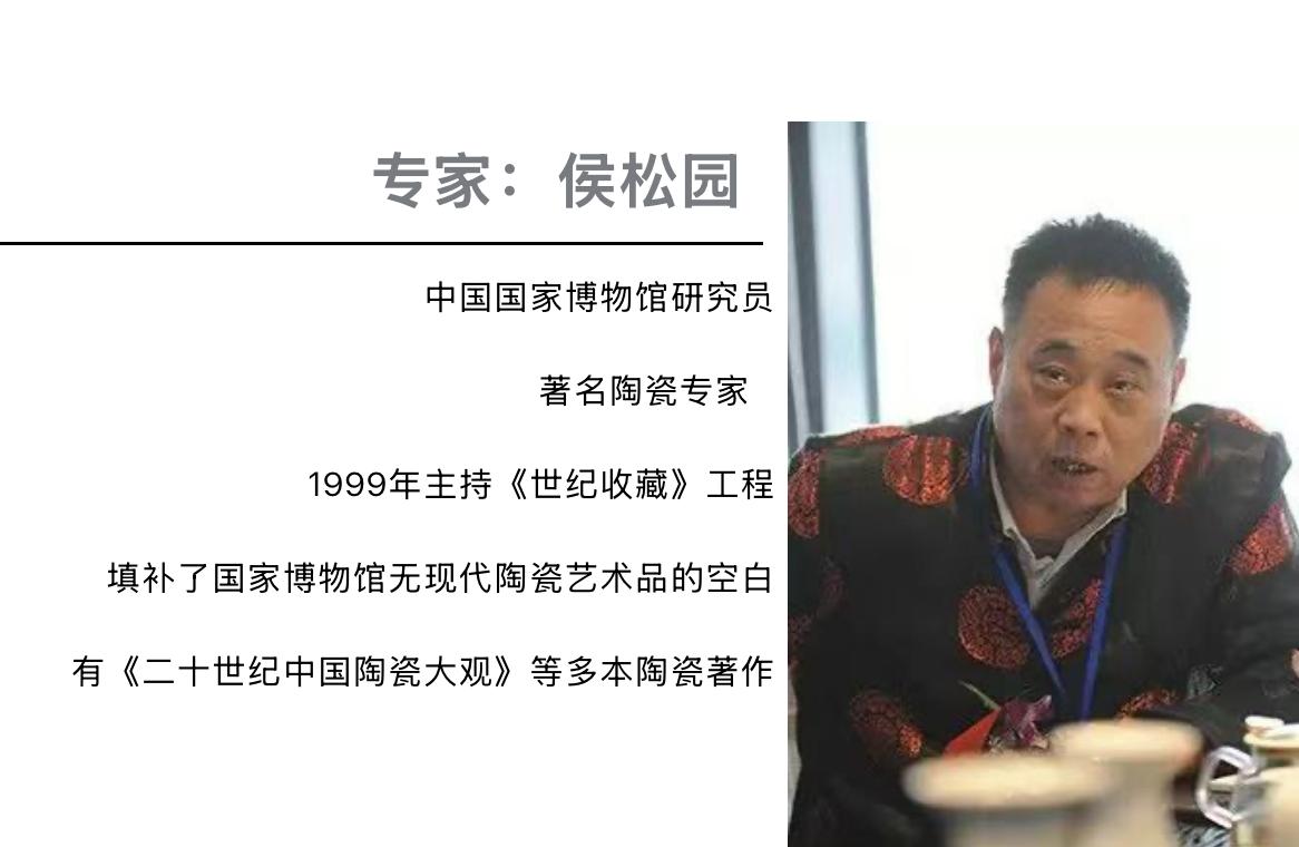 想要找到佛像的下落，

估计只能找到接受人侯松园了吧，

他也算是一名公众人物了
