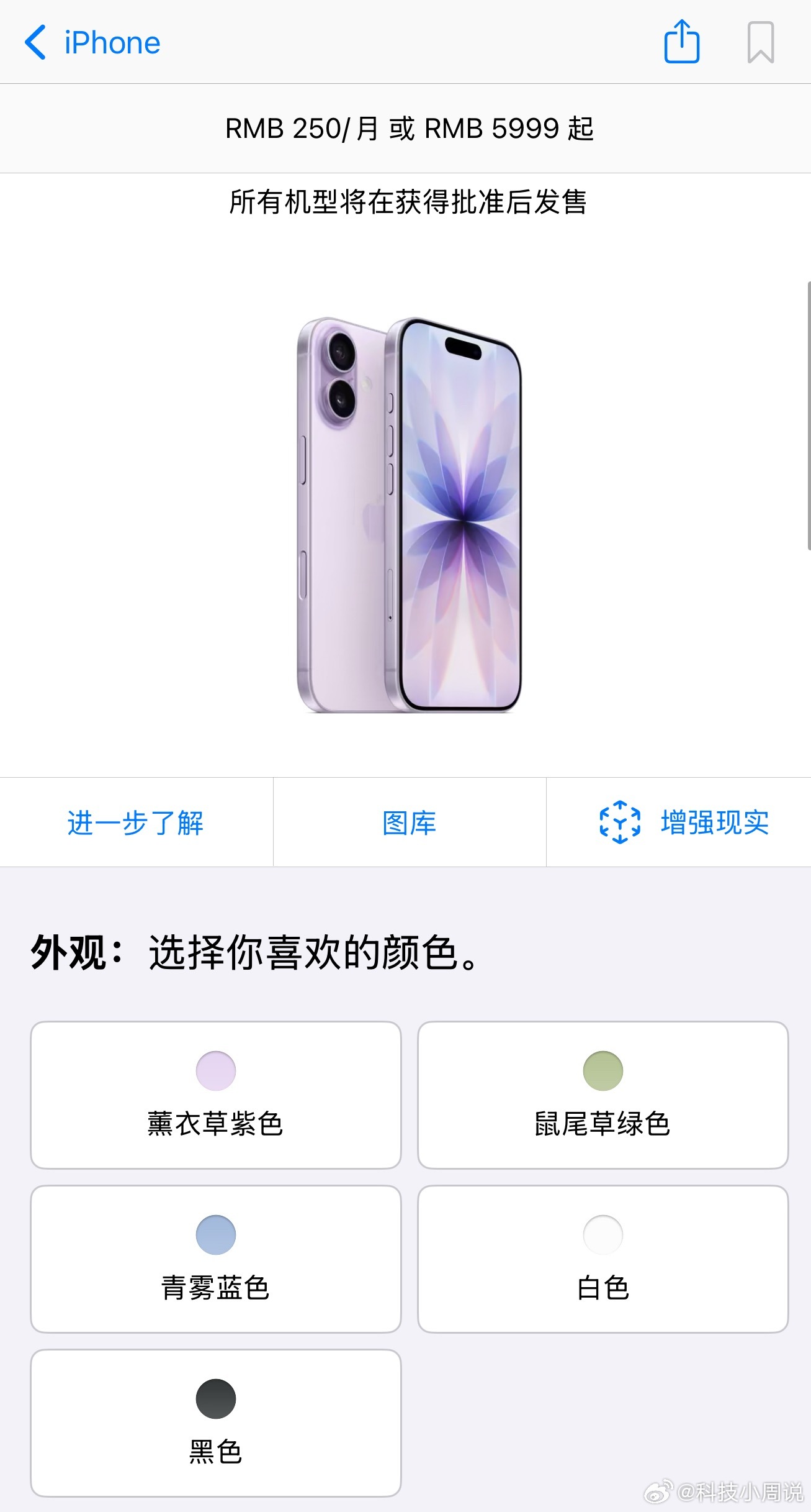 总结一下iPhone17标准版的提升，牙膏挤爆了。一：256G起步。二：性能是前