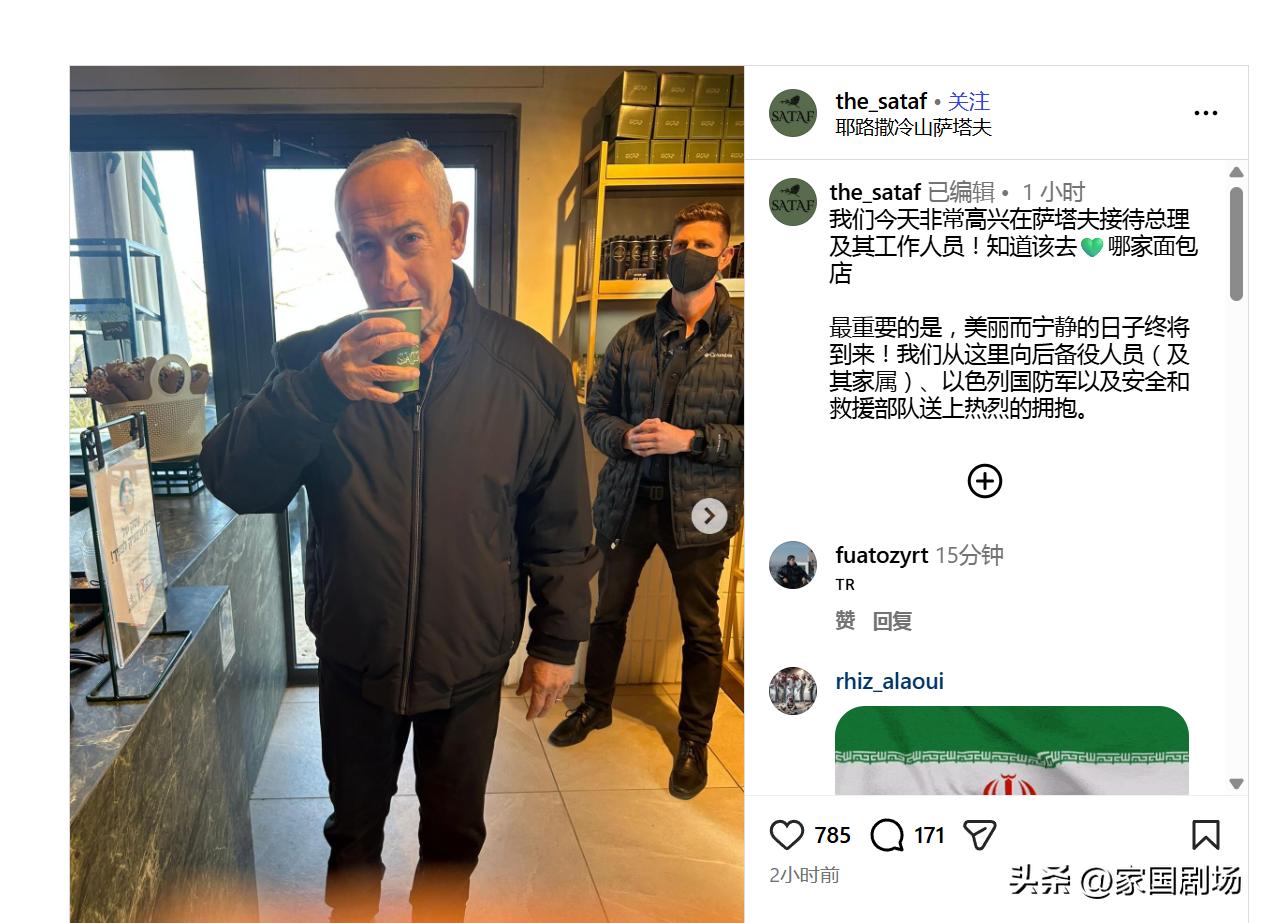 内塔尼亚胡活着的视频争议很大：搜了搜，目前看真实性90%（留一成防打脸），如图：